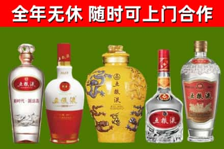 萍乡回收五粮液酒