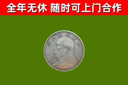 萍乡烟酒回收袁大头.jpg